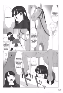 Page 58 of Zetsubou no Uta (decensored) - preview thumbnail