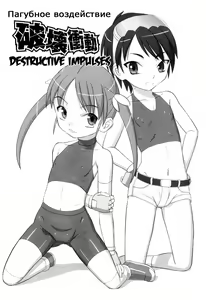 Page 66 of Zetsubou no Uta (decensored) - preview thumbnail