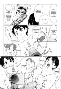 Page 68 of Zetsubou no Uta (decensored) - preview thumbnail