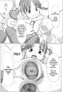 Page 71 of Zetsubou no Uta (decensored) - preview thumbnail
