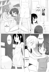 Page 83 of Zetsubou no Uta (decensored) - preview thumbnail