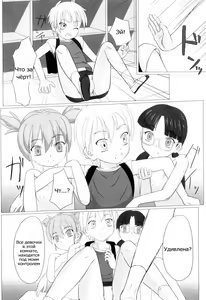 Page 84 of Zetsubou no Uta (decensored) - preview thumbnail