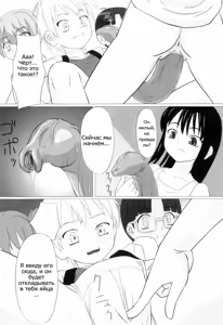 Page 86 of Zetsubou no Uta (decensored) - preview thumbnail