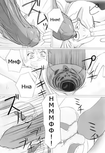 Page 89 of Zetsubou no Uta (decensored) - preview thumbnail