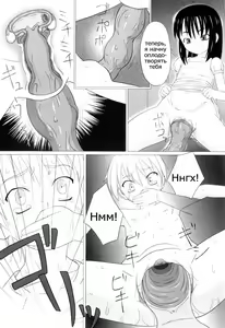 Page 91 of Zetsubou no Uta (decensored) - preview thumbnail