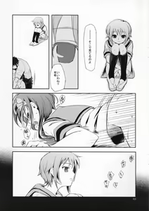 Page 3 of Real Eyes - preview thumbnail