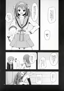 Page 4 of Real Eyes - preview thumbnail