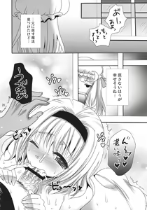Page 19 of Alice no Yuuga na Ichinichi - preview thumbnail