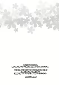 Page 3 of Alice no Yuuga na Ichinichi - preview thumbnail