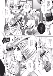 Page 5 of Alice no Yuuga na Ichinichi - preview thumbnail