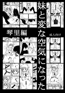 Page 3 of Imouto no Kotori to Hen na Kuuki ni Natta - preview thumbnail