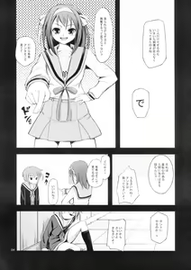Page 4 of Real Eyes - preview thumbnail