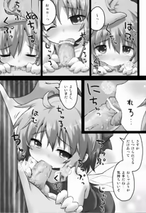 Page 5 of Toraware Yousei - preview thumbnail