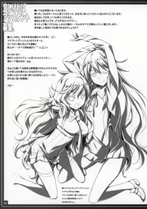 Page 4 of Yoroshikereba Assistant Boshuu - preview thumbnail