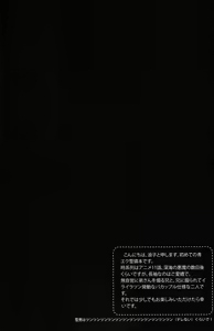 Page 3 of Dou Shita tte Otouto wa Ani ni wa Kanawanai - preview thumbnail