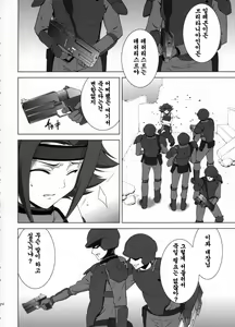 Page 3 of Orange Complex - preview thumbnail