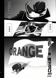 Page 33 of Orange Complex - preview thumbnail