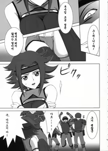 Page 4 of Orange Complex - preview thumbnail