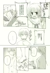 Page 5 of HEAT OF THE MOMENT - preview thumbnail