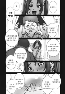 Page 4 of Kachousen Ni | 화접선 2 - preview thumbnail