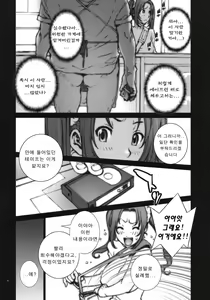 Page 5 of Kachousen Ni | 화접선 2 - preview thumbnail