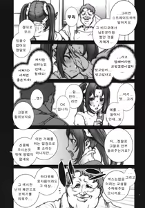 Page 8 of Kachousen Ni | 화접선 2 - preview thumbnail