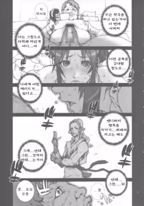 Page 6 of Kachousen Yon | 화접선 4 - preview thumbnail
