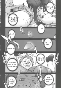Page 7 of Kachousen Yon | 화접선 4 - preview thumbnail