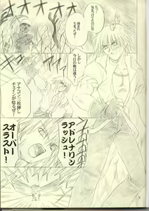 Page 3 of Ragnakko 3 - preview thumbnail