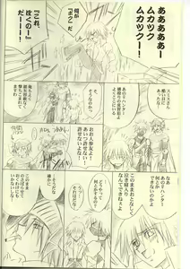 Page 8 of Ragnakko 3 - preview thumbnail