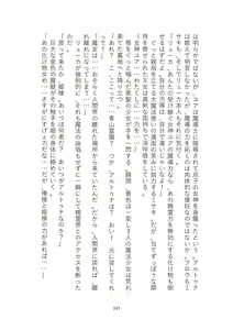 Page 247 of Toraburu Mahou Shoujo Misaki 2 Tsuki no Oujo to Kin'iro no Jaseiou - preview thumbnail