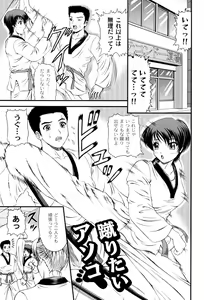 Page 168 of Shiritu Immoral Gakuen - preview thumbnail