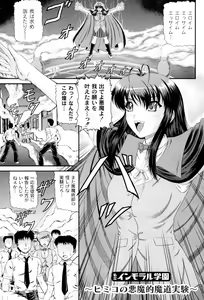 Page 56 of Shiritu Immoral Gakuen - preview thumbnail