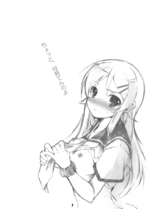 Page 3 of Ore no Imouto ga Konna ni Seijin Muke na Wake ga Nai!! - preview thumbnail