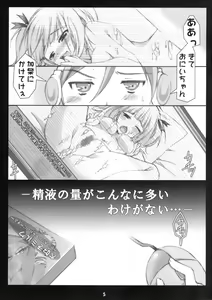 Page 5 of Ore no Imouto ga Konna ni Seijin Muke na Wake ga Nai!! - preview thumbnail