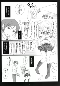 Page 6 of Ore no Imouto ga Konna ni Seijin Muke na Wake ga Nai!! - preview thumbnail
