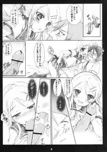 Page 8 of Ore no Imouto ga Konna ni Seijin Muke na Wake ga Nai!! - preview thumbnail