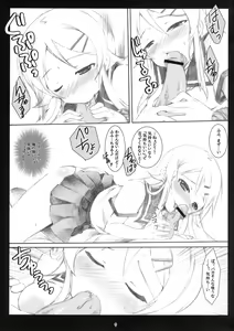 Page 9 of Ore no Imouto ga Konna ni Seijin Muke na Wake ga Nai!! - preview thumbnail