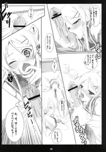 Page 10 of Ore no Imouto ga Konna ni Seijin Muke na Wake ga Nai!! - preview thumbnail