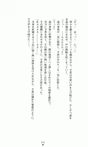 Page 56 of Sougetsu Kitan Hime Miko ha Shizuka ni Warau - preview thumbnail