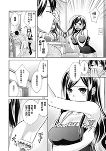 Page 3 of Waki ga Amai - preview thumbnail