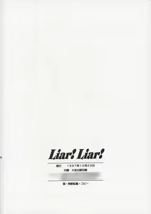 Page 33 of Liar! Liar! Baby, do you want the truth? - preview thumbnail