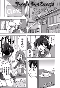 Teach Tea Songs — hentai manga cover on Fhentai