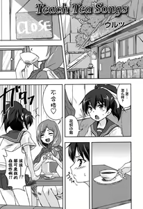 Page 2 of Teach Tea Songs - preview thumbnail