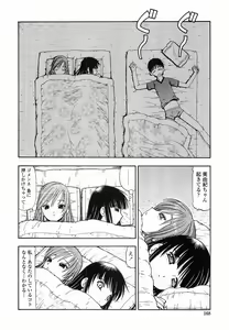 Page 168 of Glass no Usagi - The rabbit of glass. - preview thumbnail
