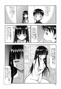 Page 176 of Glass no Usagi - The rabbit of glass. - preview thumbnail