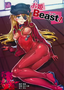 Page 3 of Ohime Beast! (decensored) - preview thumbnail