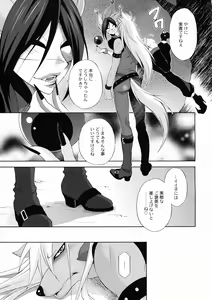 Page 6 of Ultra Happy Bad End 5 - preview thumbnail