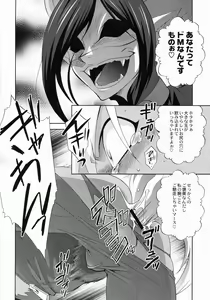Page 9 of Ultra Happy Bad End 5 - preview thumbnail
