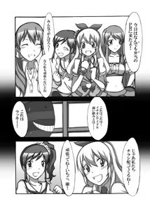 Page 2 of Idol Yuumeizei!? - preview thumbnail
